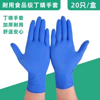 Дин -цинчаты перчатки синие (20/коробка толстая и долговечная)