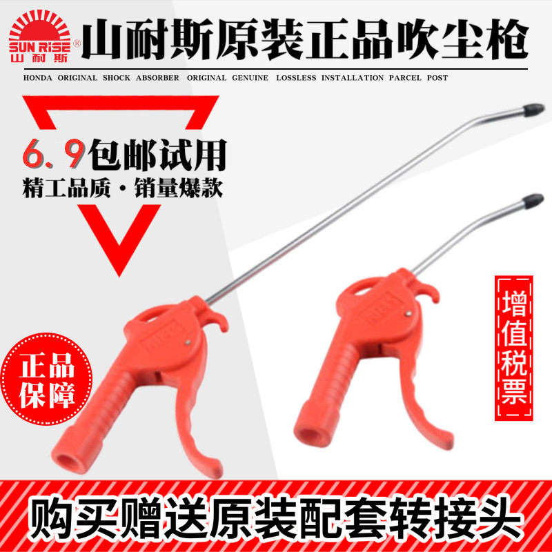 Súng Khí Nén Đài Loan Nelson Đẹp súng bắn bụi súng thổi dụng cụ làm sạch áp suất cao Bộ súng AR-TS-L