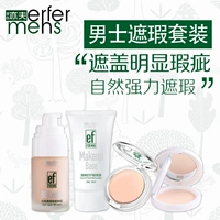 Của nam giới BB Cream Tăng Cường Nền Che Khuyết Điểm Dạng Lỏng Mụn In Đen Trang Điểm Mắt Đặt Người Mới Bắt Đầu Mỹ Phẩm Toàn Bộ mỹ phẩm nam qmen