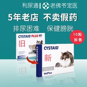 Pettebao Hepet Thuốc lợi tiểu Tongsunuo Hệ thống tiết niệu Mèo Nước tiểu Máu Tần số thú cưng British Cystaid plus