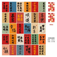 Набор из 30 листов (с времени, чтобы запустить почерк), чтобы отправить наклейки
