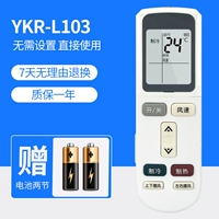 Oaks Ykr-L103