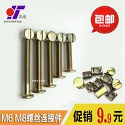 M6 đồ nội thất ốc vít bé bé giường vít vít chéo lỗ đai ốc kết nối giường vít búa - Chốt