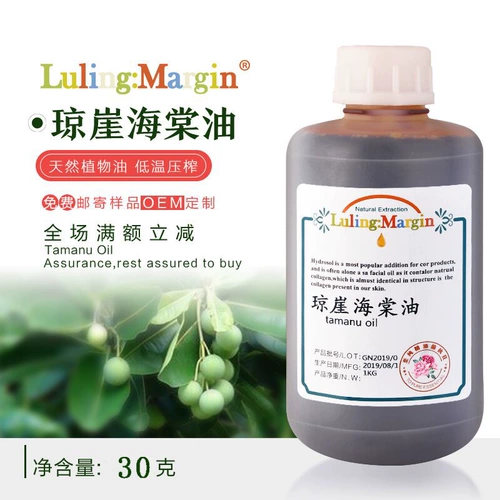 Базовое масло, осветляющее растительное масло, 30 мл