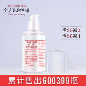 [Yu bụi trong nước hàng hóa] tiêu chuẩn Ting báo chí vitamin e lotion kem dưỡng ẩm 100 ml giữ ẩm v-chiều e