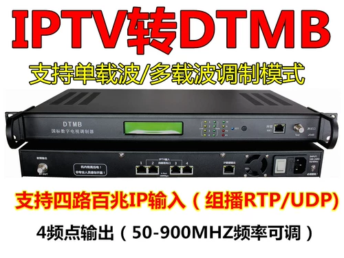 Четырехчасовые 100 -метровые IPTV в DTMB Поддержка модуляторного модулятора.
