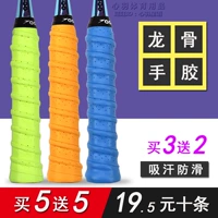 Jiyi tráng keel tay keo glossy dính vent non-slip vợt cầu lông vợt tennis mồ hôi thấm với cần câu vợt cầu lông forza