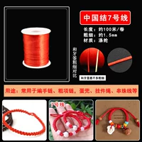 Красный, 100м