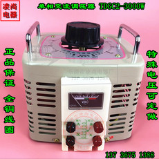 Регулировочные трансформаторы 全铜调压器220v单相接触式tdgc2-3kw0-300v可调自耦交流电源3000w