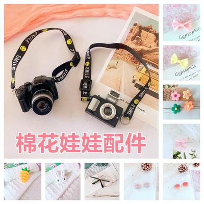 taobao agent Cotton doll, camera, glasses, brooch, accessory