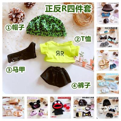 taobao agent Cotton doll, clothing for dressing up, 20cm