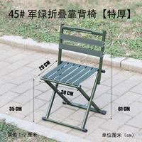 45#Army Green складной стул [Evergreen]
