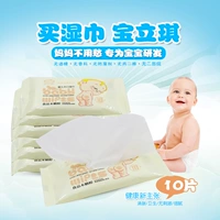 Khăn lau trẻ sơ sinh Bao Liqi với một túi nhỏ khăn ướt cầm tay lau trẻ sơ sinh đặc biệt khăn ướt bobby