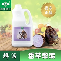 Свежий таро Jam 2l Taro, таро соус выпекать песчаное льда