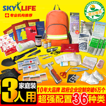 Экспорт в Японию Жизнь Голубое небо Сейсмический комплект Аварийный рюкзак Аварийный рюкзак Аварийный комплект Аварийный комплект Аварийный комплект