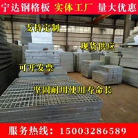 Хэбэй, оцинкованная стальная сетка Производитель, специализирующийся на производстве G253/30/100WFG Hot -Soaking Zinc Steel Grid Platfer
