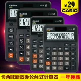 Casio Casio GX-12B Desktop Cassier Accounting Financial Calculator E-Commerce Office Compult