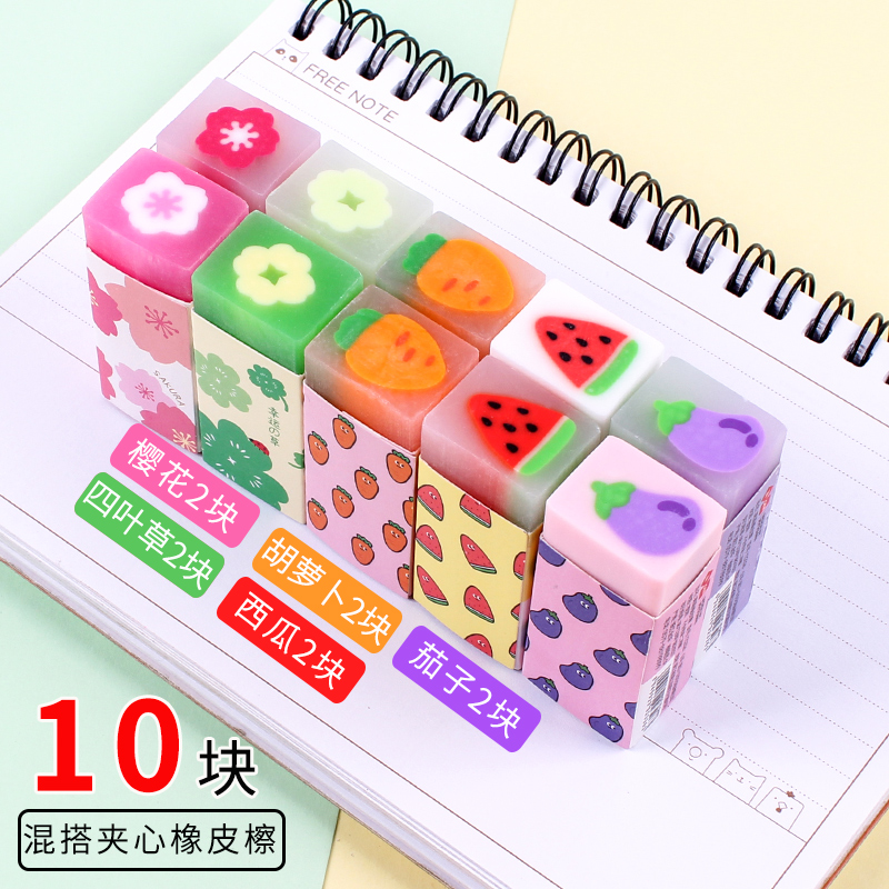 Mix Pack D (10 Pack)Cartoon eraser Can cut Fruits Carrot cherry blossoms lovely children Like a leather eraser kindergarten Stationery prize gift