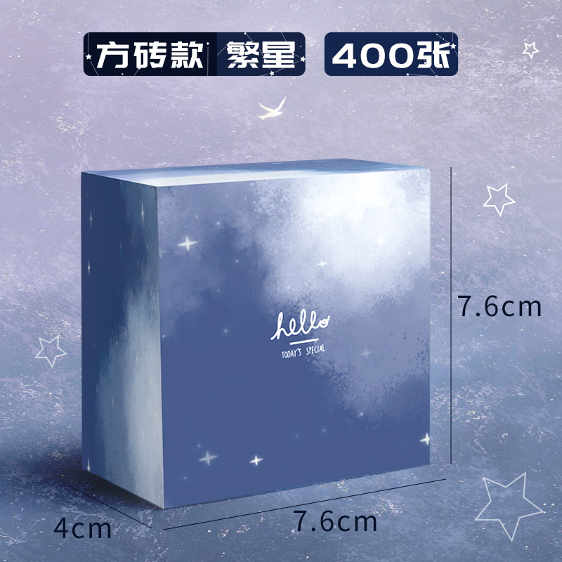 Square Brick Stars / 400 Piecesstarry sky sticky note suit combination Pasteable For students Yes Strong viscosity good-looking Label lovely Note Paper