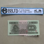 Xếp hạng tiền tệ mẫu vé bộ sưu tập tiền giấy thứ hai của góc RMB 2 góc có thể kiểm tra tiền và tiền xu
