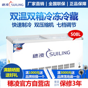 tủ đông mini trữ sữa Sui Ling WT4-508II tủ đông thương mại tủ lạnh nhiệt độ kép tủ lạnh ngang đồ uống thủy tinh tủ đông - Tủ đông tủ đông alaska if-21