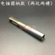 Электрическая ручка с электрическим молотком