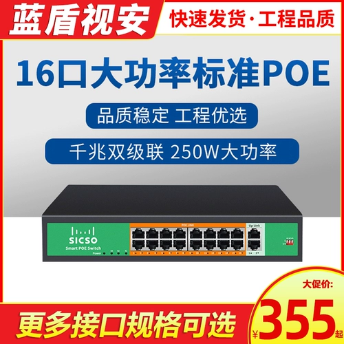 16 порт 24 маршрут Gigabit Poe Switch Standard 48V источник питания беспроводной монитор AP Hikvision Dahua Network Camera