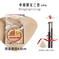 Китай три -колор 3,6 грамма прозрачной коробки [дайте 270+ 370+ кожаную губку]