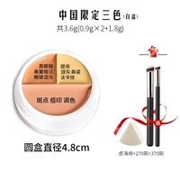 Китай Три -колор 3,6 грамма белой коробки [дайте 270+ 370+ кожаную губку]