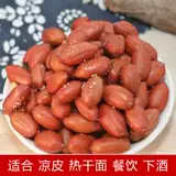 Жареная красная кожа арахис рисовый вин Призрак арахис Новые товары 5 котливых мешков с большими мешками с жареными соленой соленой соленой соли арахисовой соли
