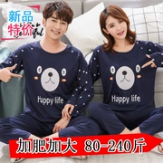 Mùa xuân và mùa thu đôi đồ ngủ nam và nữ béo mm phù hợp với mùa hè cotton dài tay cộng với phân bón XL 200 kg dịch vụ tại nhà