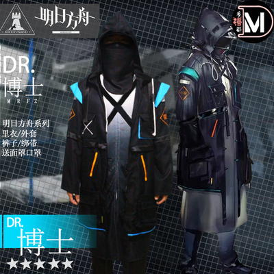 taobao agent Spot Tomorrow Ark COS Dr. Swordsman Tower everyday Rhode Island jacket cospaly service anime male Halloween