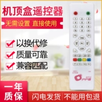 Домохозяйство Zhongjiu Tongxian Remote Controller 9