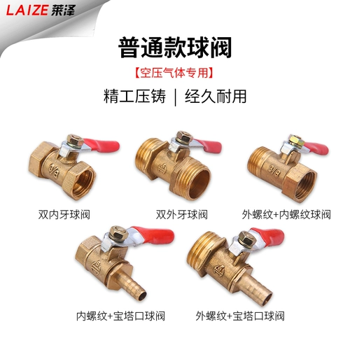 Laize Qi Внутренний и внешний шелковый клапан All Copper Pagoda 2 Клапан переключатель 1/4 Divide Plugck -of -tibu DN15 Медный клапан