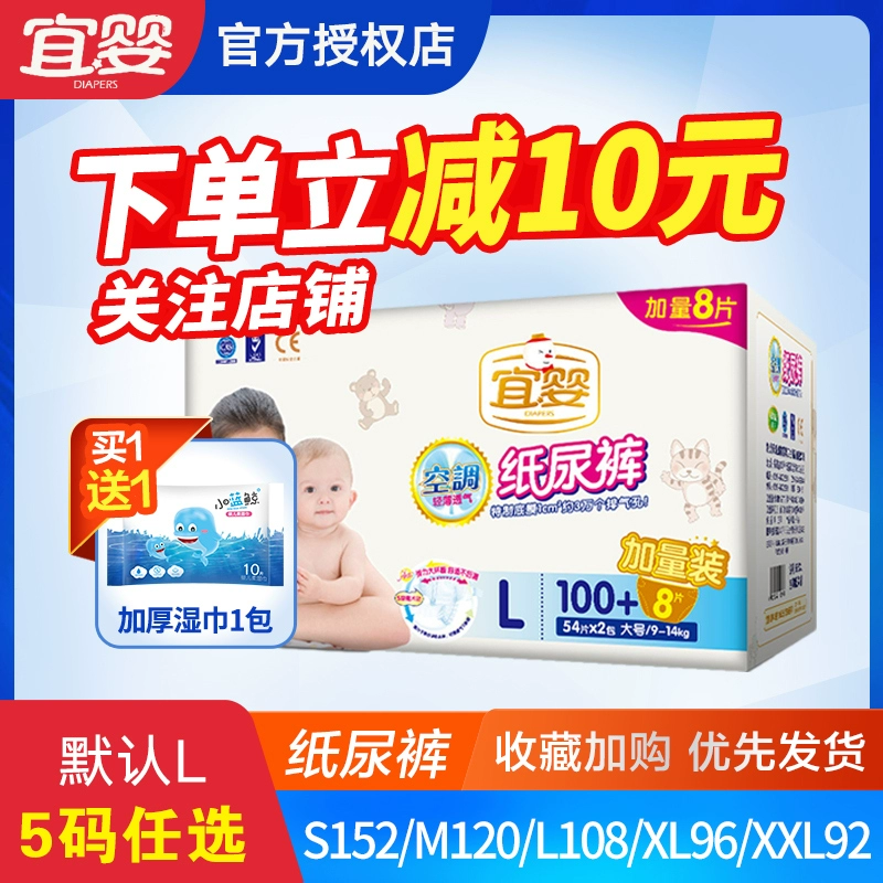Tã giấy Yi Ying L kích thước lớn siêu mỏng thoáng khí SMXLXXL Trẻ sơ sinh tã trẻ em chính hãng khô nước tiểu mềm không ướt - Tã / quần Lala / tã giấy