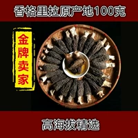 Lammine Dry Goods 100G Юньнань Шангри -ла высокой высоты полупуход