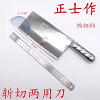 Автор Zhengshi использует кухонный нож из нержавеющей стали.