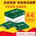 Tianzhang Green Tianzhang A4 in giấy a4 copy giấy 70G80G 500 tờ giấy trắng Giấy văn phòng