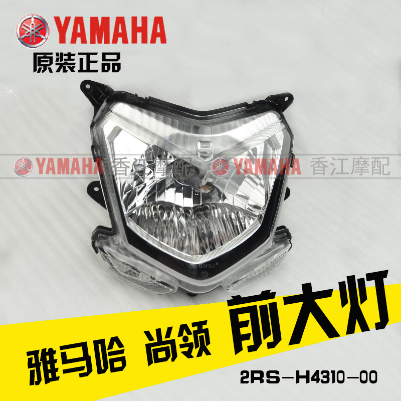 Zy125t-8 / 9 Shangling - Headlamp (Without Hood)Yamaha Shangling The headlamps Assembly ZY125T-8 / 9 EFI Headlamp automative lighting main Lampshade Original quality goods parts