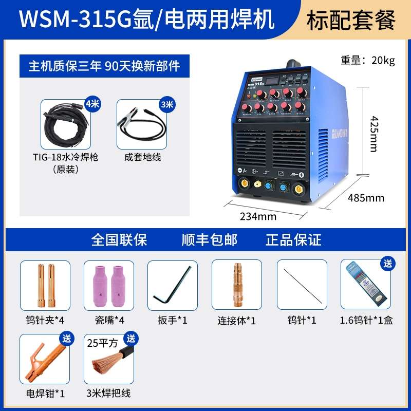 Máy hàn hồ quang argon xung Ruiling WSM-315G/400 hai mục đích Máy hàn thép không gỉ cấp công nghiệp 380V hàn tích Máy hàn tig