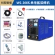 Máy hàn hồ quang argon Ruiling WS300S/A biến tần cấp công nghiệp DC 400GT máy hàn hồ quang argon làm mát bằng nước máy hàn hồ quang kép máy hàn tig mini máy hàn inox mỏng