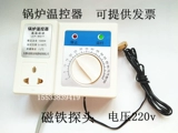 Термометр домашнего использования, контроллер, термостат, автоматический переключатель, полностью автоматический