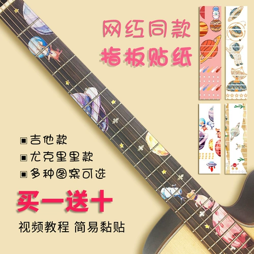 Гитара, наклейка, украшение с партитурой, укулеле, световая панель