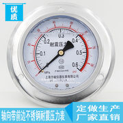 Đồng hồ đo trục trước bằng thép không gỉ chống sốc áp kế bảng điều khiển YBN-100ZQ loại dụng cụ Shanghai Fangjun