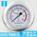 Đồng hồ đo trục trước bằng thép không gỉ chống sốc áp kế bảng điều khiển YBN-100ZQ loại dụng cụ Shanghai Fangjun Thiết bị & dụng cụ