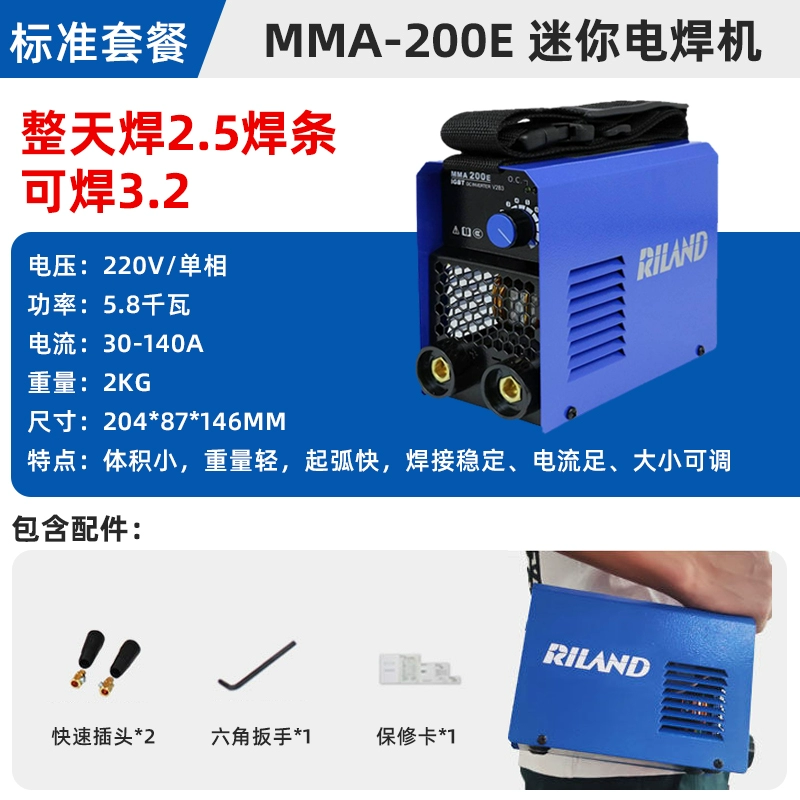 Máy hàn DC dùng một lần cấp công nghiệp Ruiling nhà thông minh một pha di động 220v bảo vệ điện áp kép tự động giá máy hàn tig Máy hàn tig