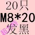Флуоресцентный зеленый M8*20 (20)
