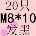 Светло -зеленый M8*10 (20)