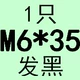 Светлый желтый m6*35