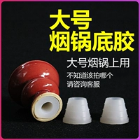 Большой дымовой горшок нижняя камедь (большой горшок снимает большие)